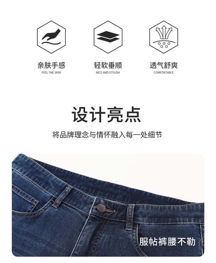 Men's Elastic Jeans