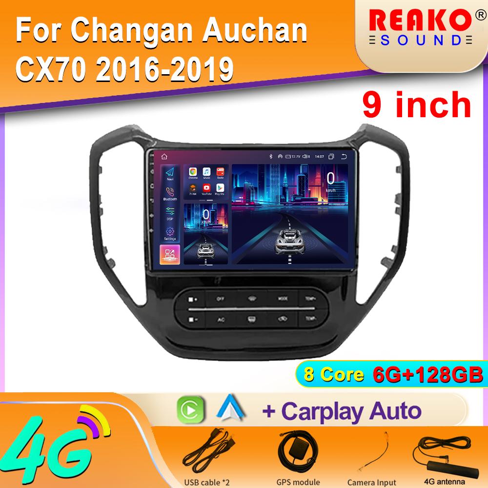 Android Auto Radio For Changan Auchan CX70 2016-2019 Screen Multimedia Navigation Stereo Car Player GPS 5G WIFI DSP 2din DVD
