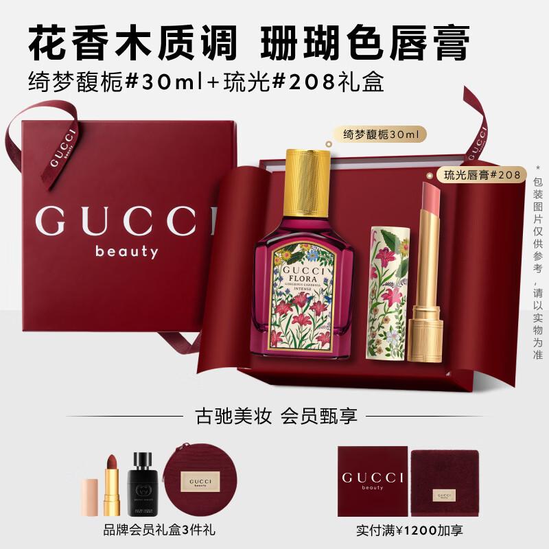 Gucci Beauty Gift Sets & Lip Products