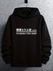Casual Black Hoodie with "FUJIWARA TOFU SHOP" Print - 100% Polyester Knit