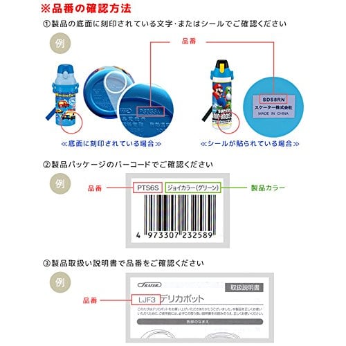 Skater Replacement Cap Unit Children's Water Bottle Parts Compatible Part Numbers SDC4, KSDC4, SKDC4 (Direct Drinking), SKDC3 (Direct Drinking) Blue P