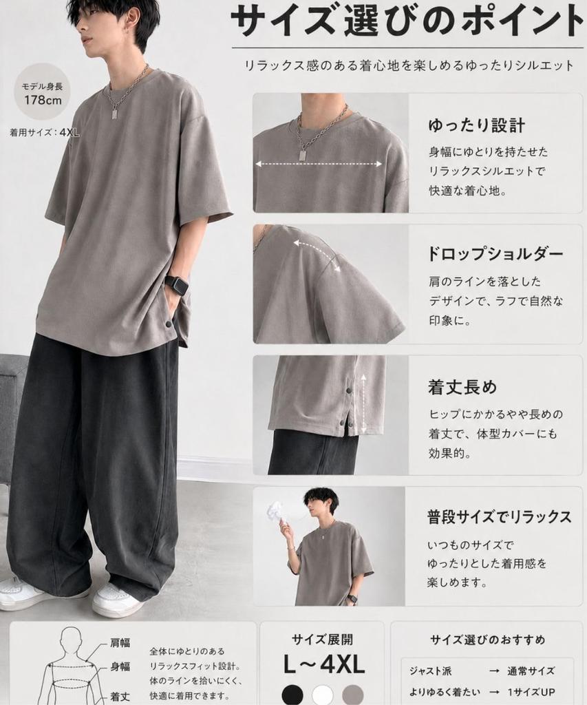 [Poperdision] Men's Summer Short-Sleeve T-Shirt, Oversized, Plain, Large Size, Lightweight, Soft, Stylish Silhouette, Fashionable, White, Size L