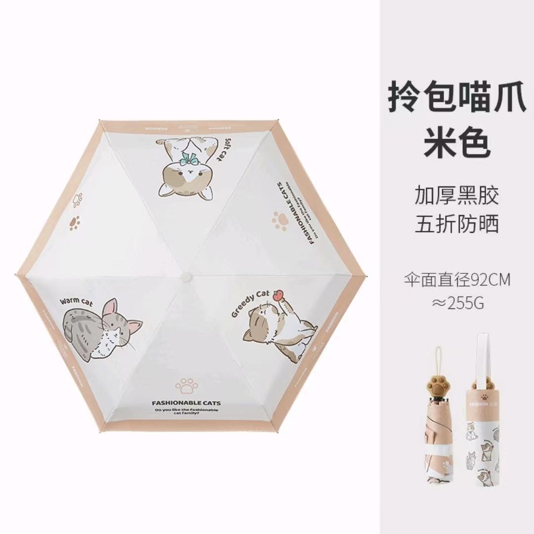 

Зонт с ручкой в виде кошачьей лапки UPF 50+, складной зонт от солнца и дождя с мультяшным дизайном бежевый