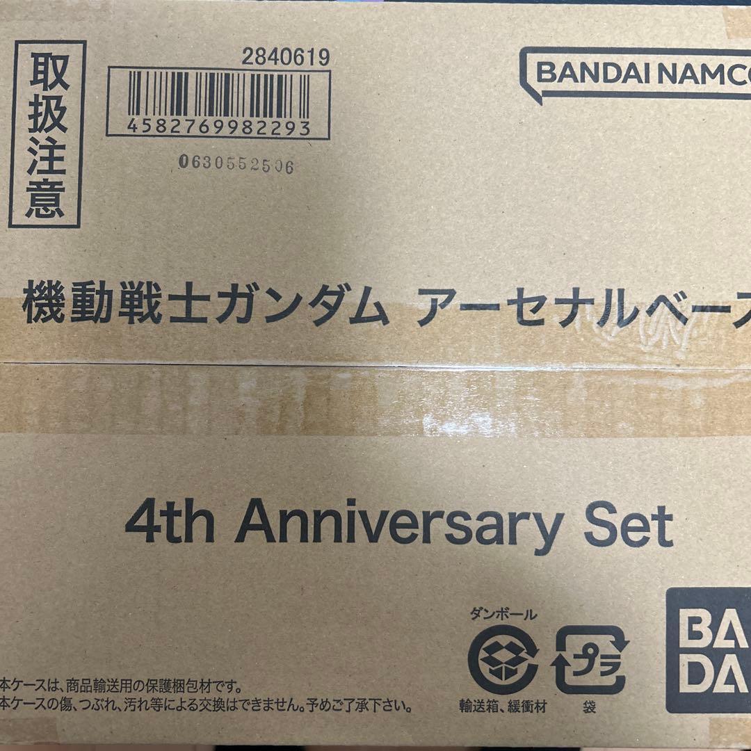 Used Arsenal base 4th anniversary set