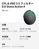 SmallRig CPL VND Filter for DJI Osmo Action Neutral Density Polarizing Filter Accessory with and CPL Filters in HD Optical 4941 & 3-5 4, ND8, ND16,