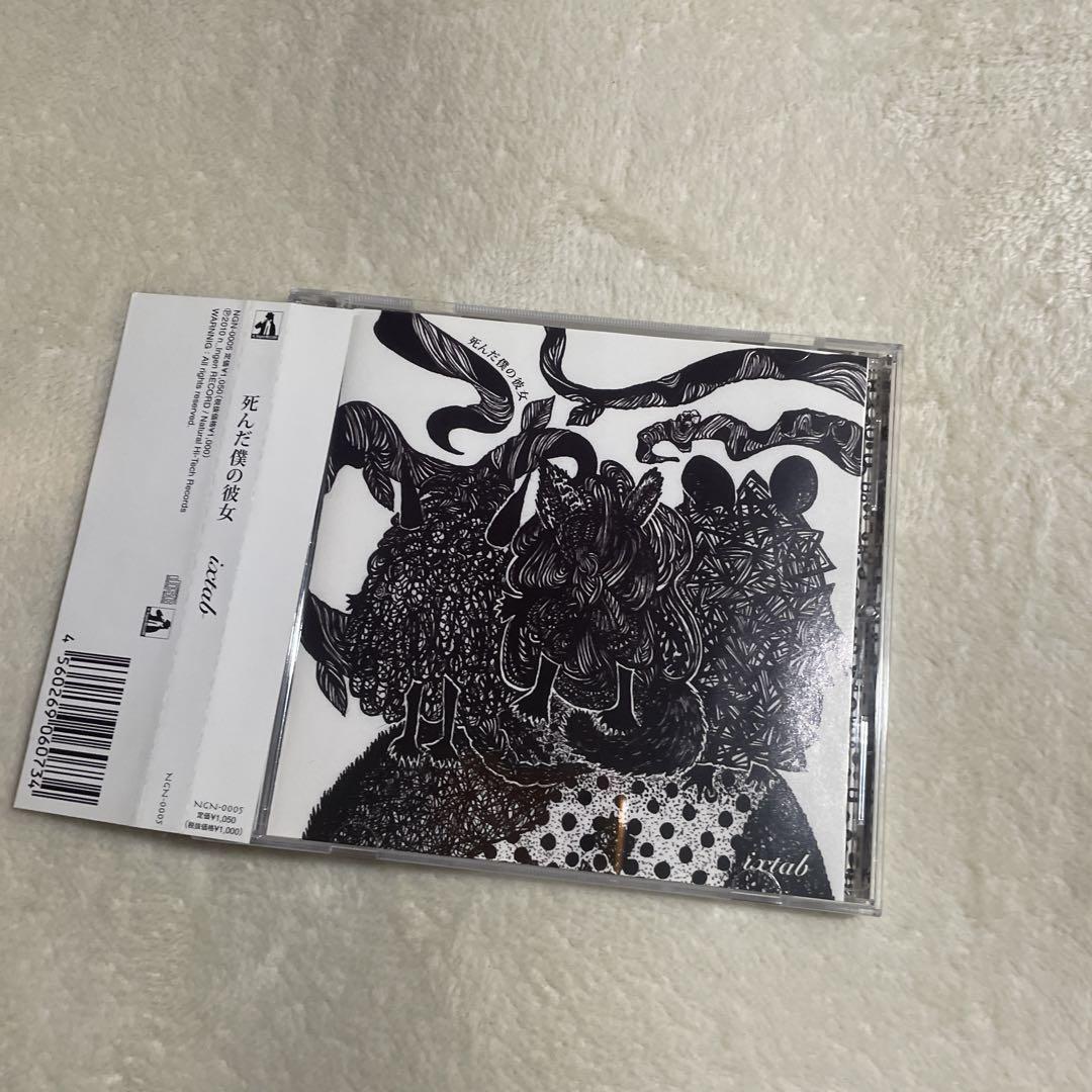 

[USED] ixtab My Dead Girlfriend CD Shoegaze Out of Print Rare