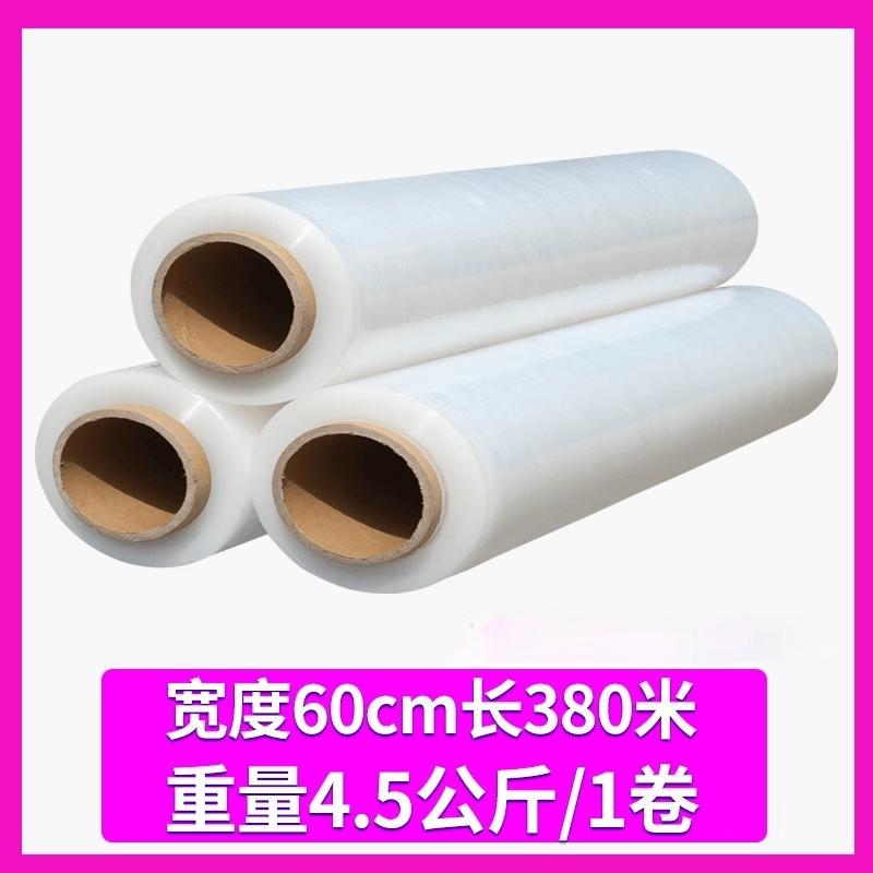 Heavy-Duty PE Stretch Wrap Film