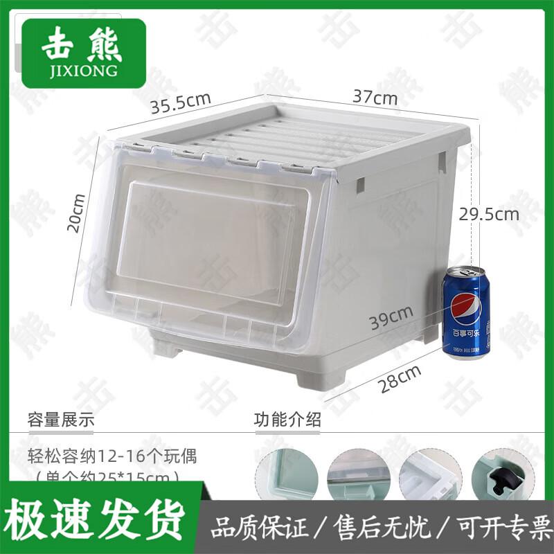Jixiong Front-Opening Storage Box