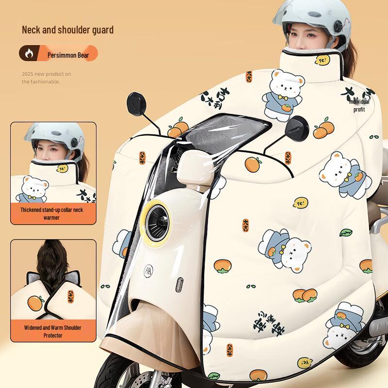 

Winter Thickened Electric Vehicle Windproof Cape Cover