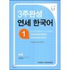 Yonsei University PublishIng Center Completed In 3 Weeks Yonsei Korean 1