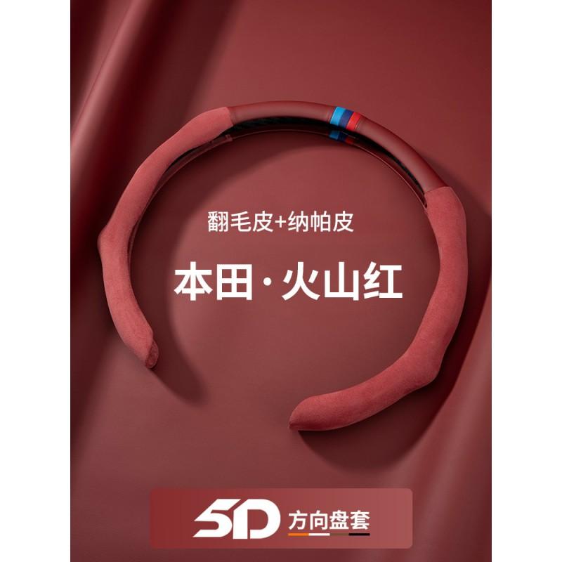 Car Steering Wheel Cover Honda Civic Accord XRV Vezel City Fit Avancier CRV HRV Non-Slip Suede Nappa Leather Universal