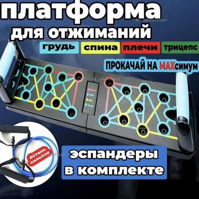 14-in-1 Expander Compression Platform for Training