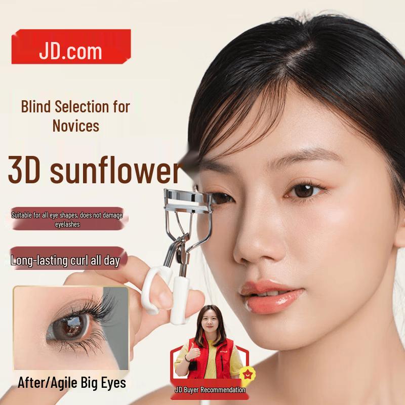 Jingdong Zhizao Eyelash Curler