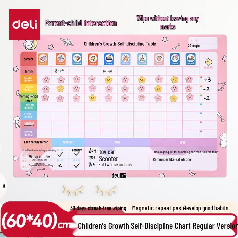 Deli Kids Self-Discipline & Habit Tracking Chart