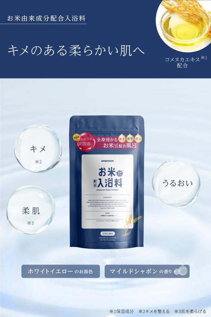 Set of 2 Bath Serum Amproom Bath [Bath Additives, Powder, Bath] (Rice Powder)