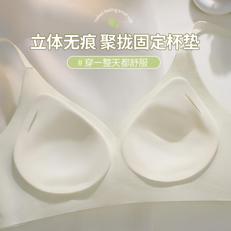 Cloud Seamless Underwear Women's Small Breasts Gather and Support Anti-sagging Bra Fixing Cup No Steel Ring Thin Back Bra