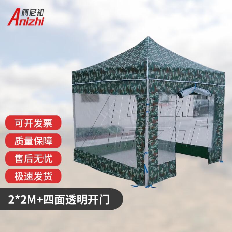 Anizhi Camouflage Folding Canopy Tent