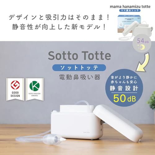 Tanpei Pharmaceutical Sotto Totte Electric Nasal Squeezer, White
