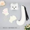 Cute plush fingerless gloves beast tail beast ear headdress cosplay plush mask hair accessories fox tail suit