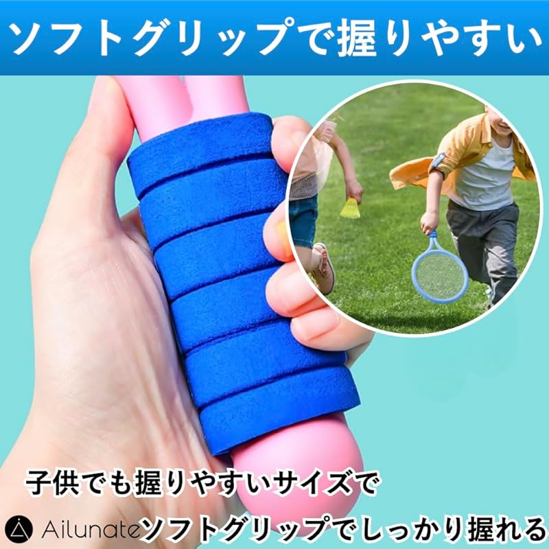 Ailunate Badminton and Tennis Toy Rackets for Kids, Outdoor Play, Flying Catch Ball, Shuttlecock, Indoor Sports, Exercise, Christmas Gift