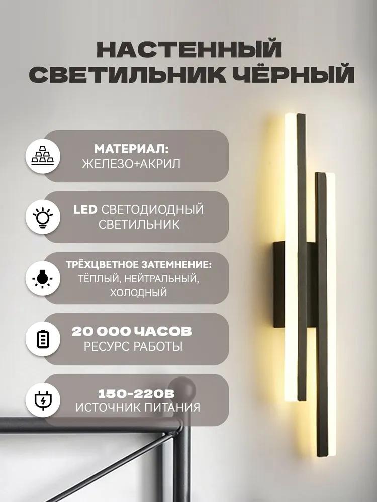 Zimmer Wandleuchte Hauptschlafzimmer Nachttischlampe Minimalistische Wandleuchte Acryl Lange Streifenlampe