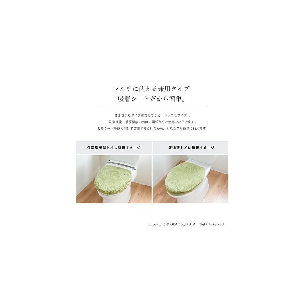 OKA Kando Ryoko D Nature Toilet Seat Cover, Drenimo Type, Suitable for Washlet, Heated, U-shaped,
