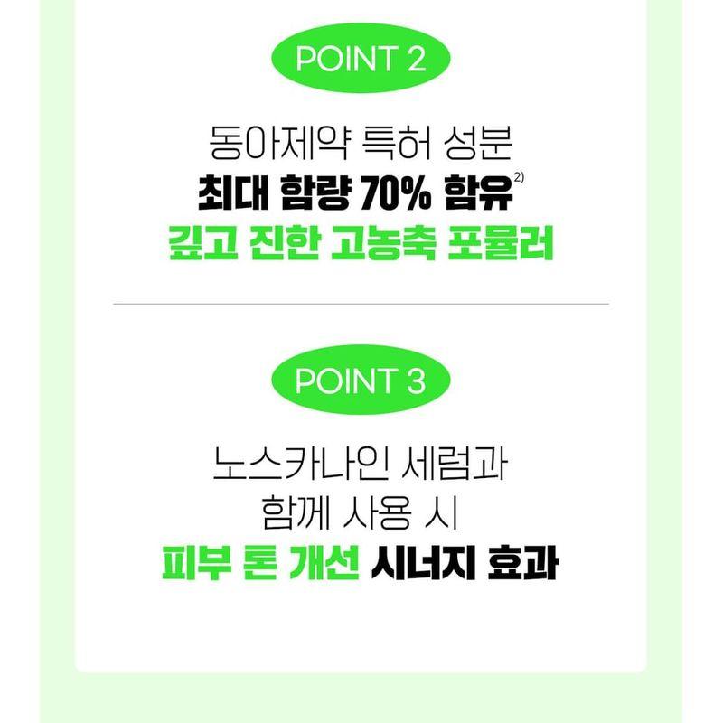 FATION - Nosca9 Trouble Toning Ampoule