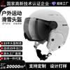Full Coverage Ski Helmet With Integrated Goggles Men Women Winter Snowboarding Gear ABS Safety Headwear
