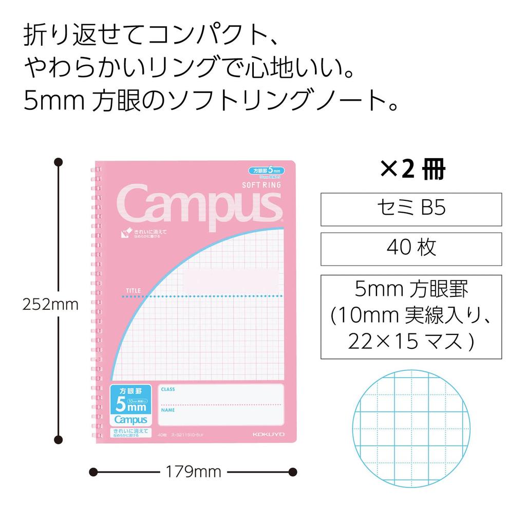 KOKUYO Campus Soft Ring B5 5mm Grid Light Notebook, Size, Ruled, Pink, 2-pack (SU-S211S10-5LPX2SET)