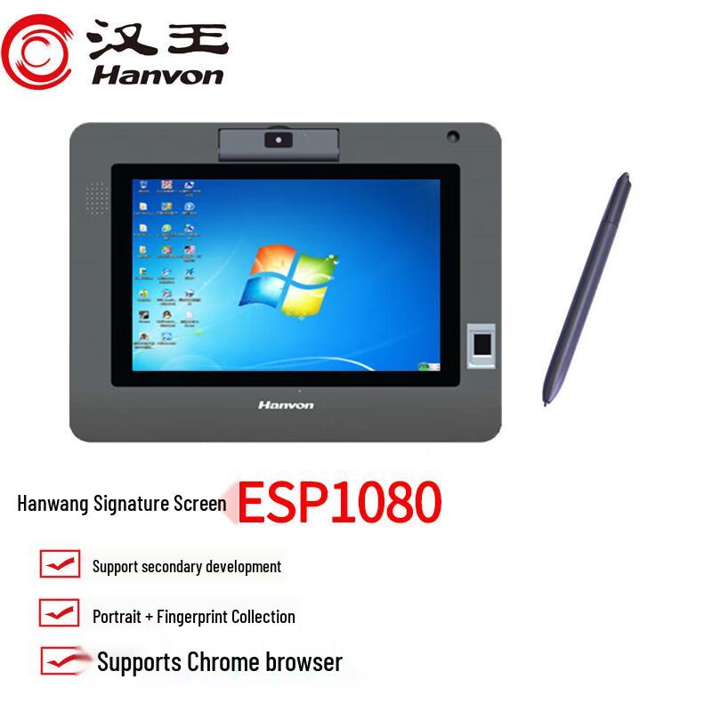 Hanvon ESP1080 10.1-inch Digital Signature Pad