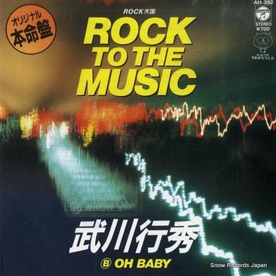 7inch Record TAKEKAWA YUKIHIDE - Rock Tengoku Rock To The Music AH392 Columbia 1983 Japan Japanese Pop/Rock Used