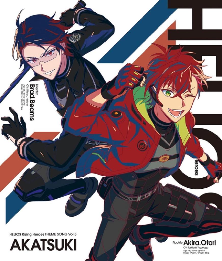 “HELIOS Rising Heroes” Theme Song Vol.3 “Akatsuki” [Regular Edition]
