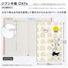 Kokuyo Jibun Techo DAYs 2026 Monthly Daily A5 with Limited Edition January Start Planner, Slim, SOU SOU Stickers, Ivory, Ni-JD1L2-26,