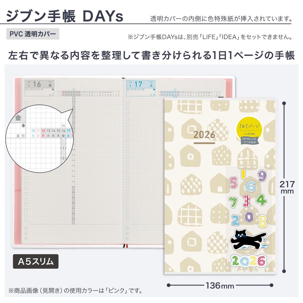 KOKUYO Jibun Techo DAYs 2026 Monthly Daily A5 with Limited Edition January Start Planner, Slim, SOU SOU Stickers, Ivory, Ni-JD1L2-26,