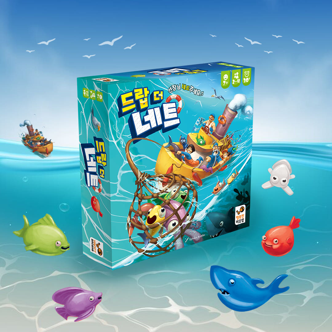 Happy Baobab Drop the Net Fishing Family Board Game for Ages 7+