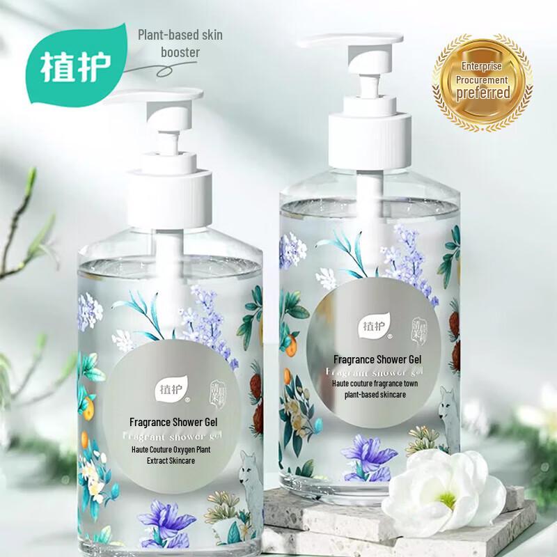 Zhihu Long-lasting Fragrance Moisturizing Body Wash