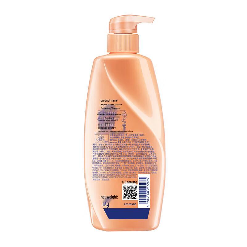 Rejoice Essence Moisturizing & Softening Shampoo