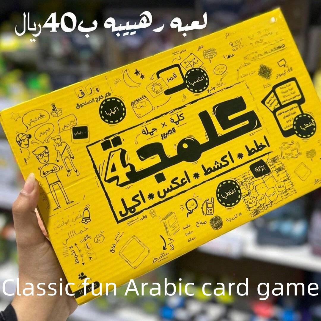 Kalamja 4: Arabic Describe - Reverse - Complete  Fun Card Game  Card Game, Board Game, Family Party Game, Present