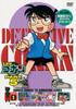 Detective Conan DVD PART5 Vol.1