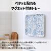 Magnetic Magnetic Tray for Suitable for and Cute Placemats TATSU-CRAFT Tray, Large, 39cm, Non-Slip, Rest, Storage, Kitchen, Rectangular, Stylish,