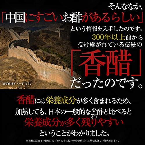 [Offiziell Yazuya] Gereifter Yazuya Schwarzer Essig Nahrungsergänzungsmittel 300 mg x 93 Kapseln - Reich an Aminosäuren, Kouso