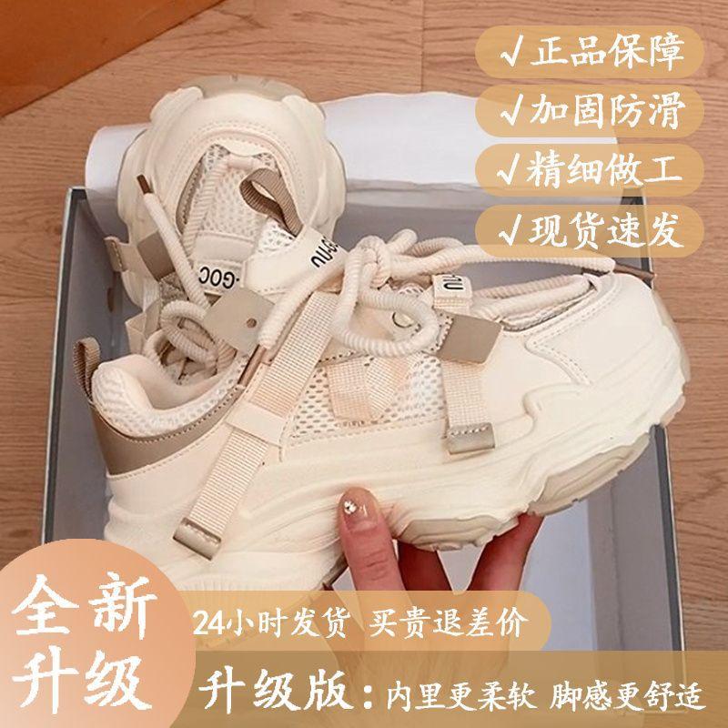 Fried Street Shows Little Daddy Shoes Women's Spring New Mesh Breathable Casual Shoes Sports Shoes