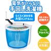 ELPA WS-01 Manual Washer, Disaster Preparedness, Approx. 2kg Weight: Approx. 2kg