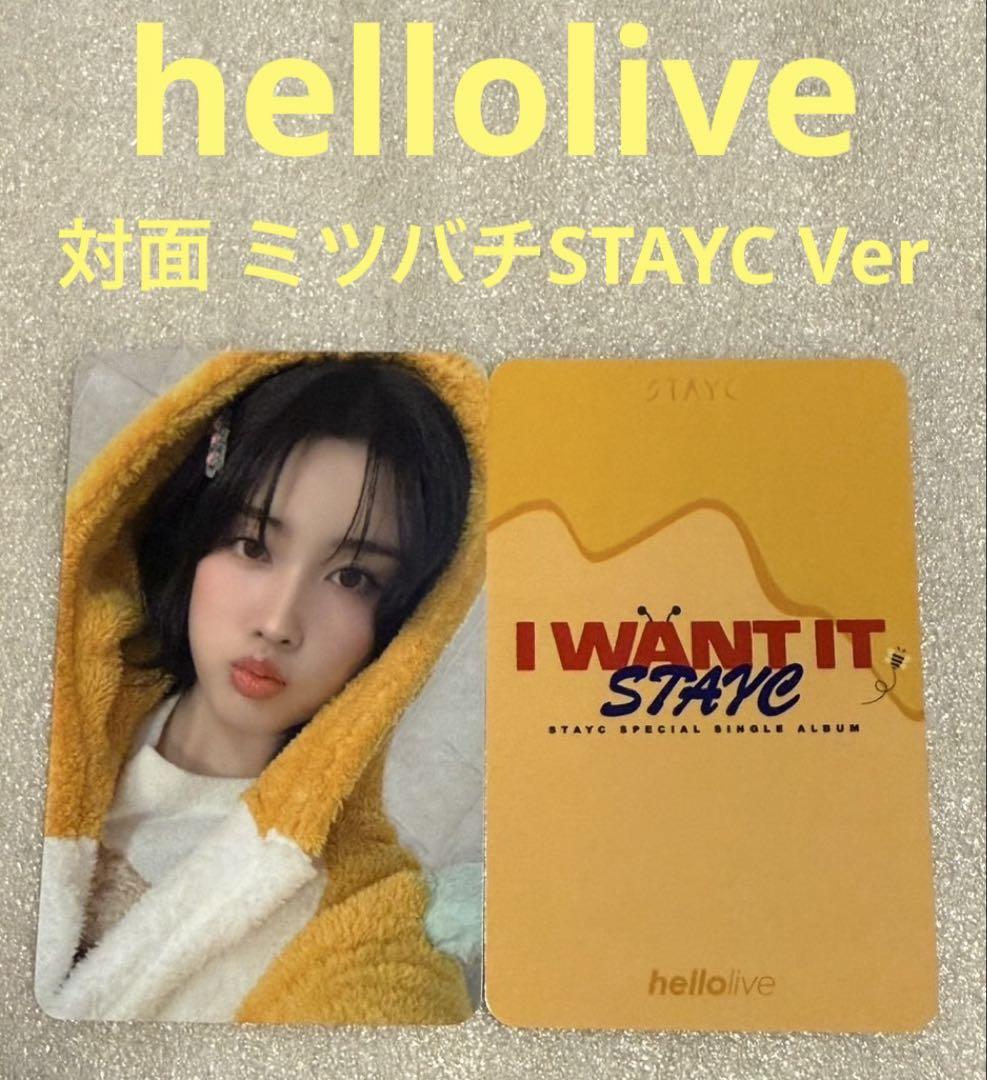 

[USED] STAYC I WANT IT hellolive face to face yoon