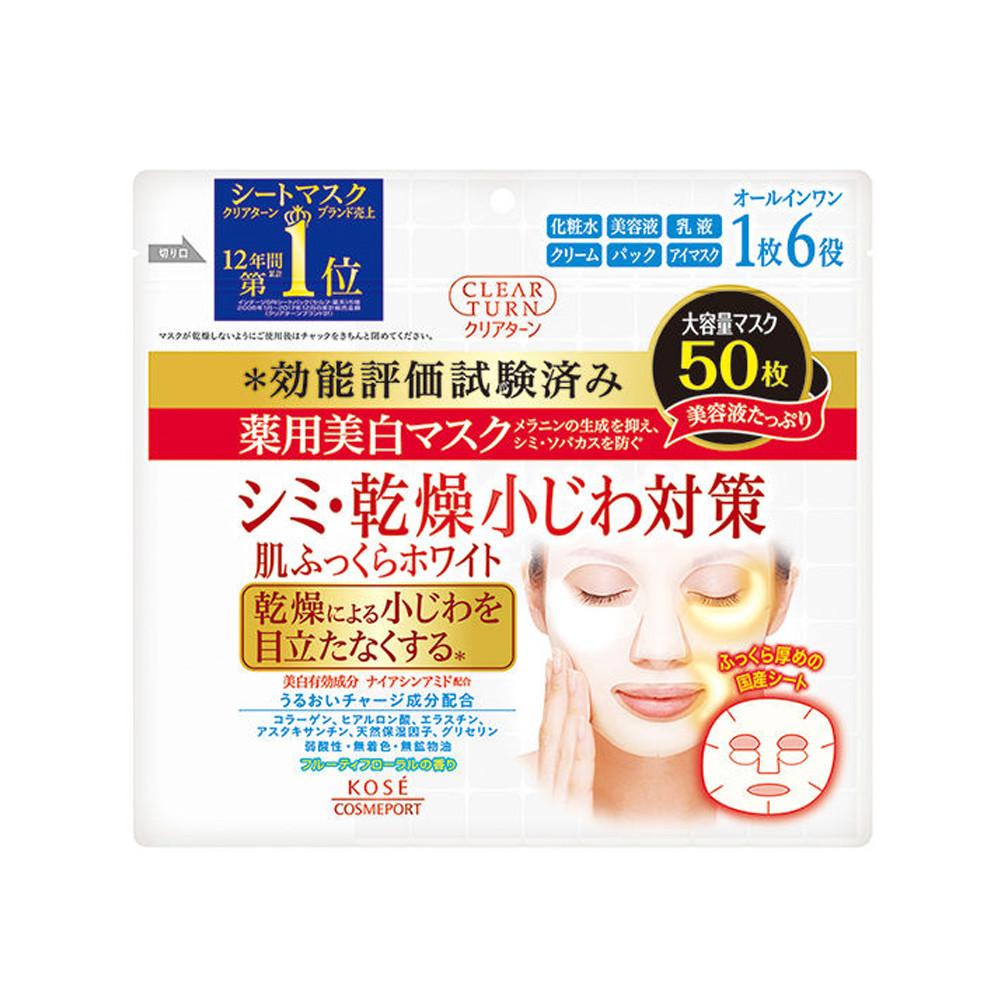 Kose Cosmeport Clear Turn Medicated Brightening Face Masks (50 sheets)
