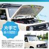 SEIWA Accessories for Suzuki and Nomad Bonnet Damper with Free Stop and Opening and Closing Vehicle Inspection Genuine Replacement Compatible with