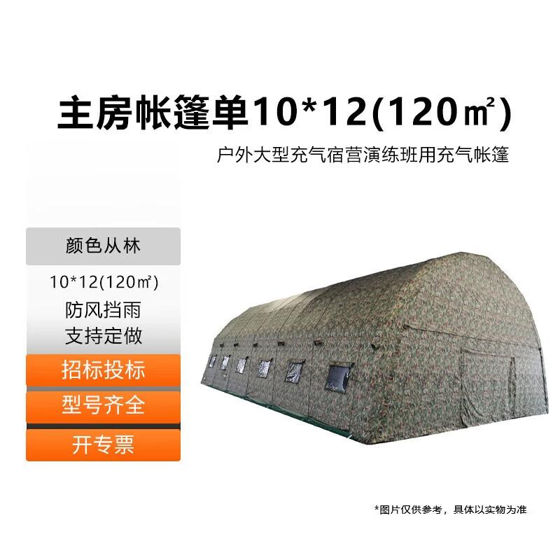 Hongda Kaison Large Inflatable Outdoor Command Tent