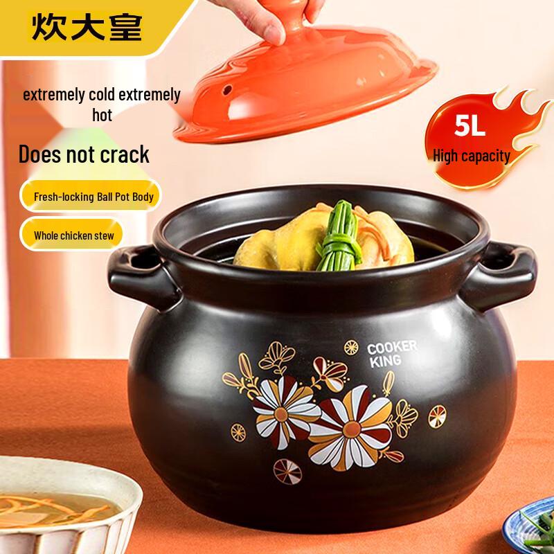 

Cui Da Huang 5L Ceramic Stew Pot