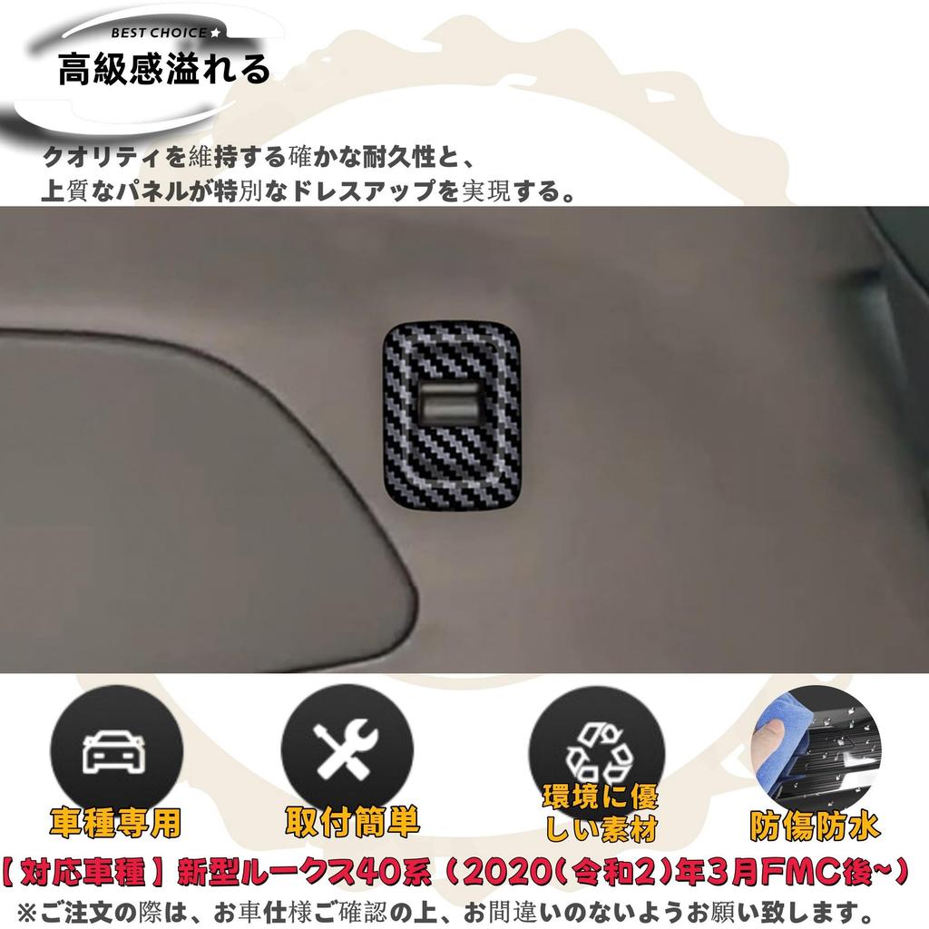 DodoxDIY Compatible New Luke 40 Series Custom Accessory Parts Second Row Power Window Switch