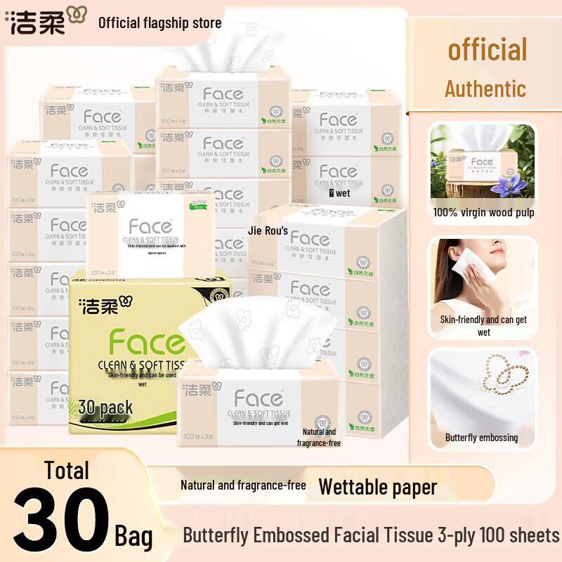 C&S Pink Face 3-Ply Wet Strength Facial Tissues